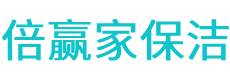 鹿泉市保洁公司